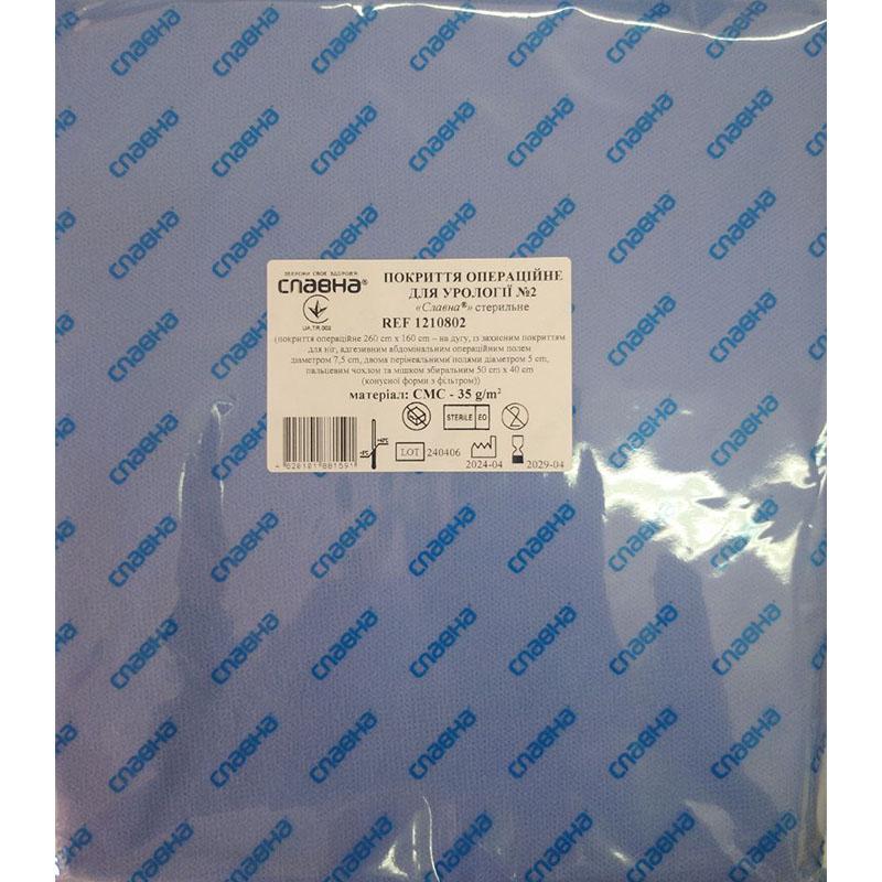 Покриття операційне для урології №2 «Славна®» стерильне